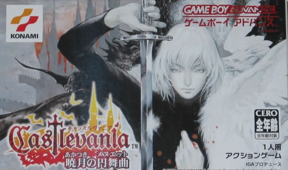 Castlevania: Aria of Sorrow Walkthrough